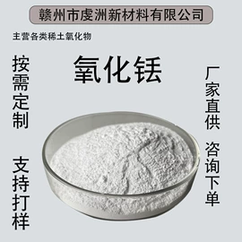 其他氧化物;氟化物;稀土金属