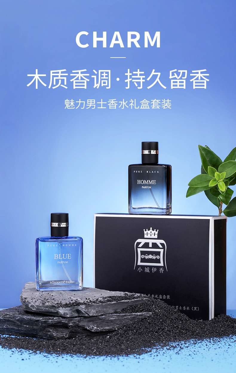 Xiaocheng Yixiang's new charming men's perfume gift box, long-lasting light fragrance Cross-border bestseller Cologne perfume set wholesale Application Scenario