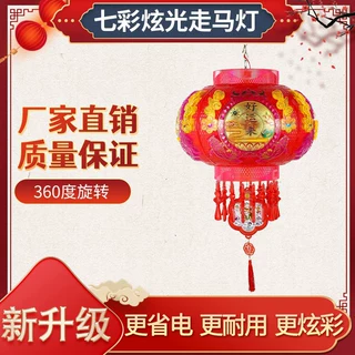 新款大红灯笼灯吊灯电动旋转春节新年七彩led走马灯厂家批发灯笼