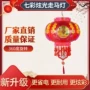 新款旋转春节电动走马灯