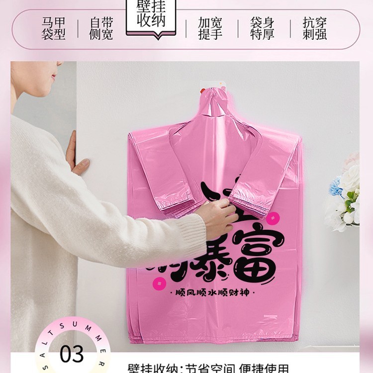 欧凯斯垃圾袋家用加厚手提式大号背心式客厅厨房用特厚塑料袋马甲|undefined