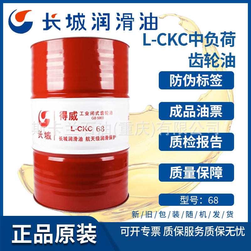 【含税】长城得威L-CKC68号中负荷齿轮油