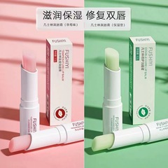 Fushi Yifan Lip Balm Moisturizing Hydrating Nourishing Exfoliating Smoothing Lip Lines Lip Care Lipstick Primer
