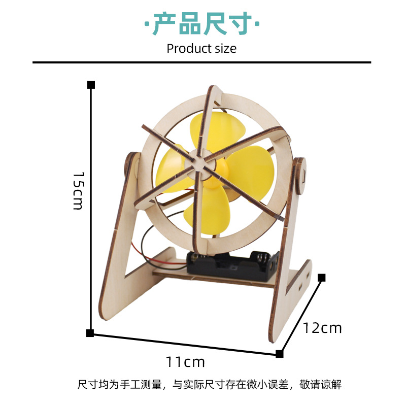 소형 탁상용 선풍기 만들기, 초등학생의 작은 발명품, DIY 수제 재료 패키지, 교구 및 장비, 교육용 자작품