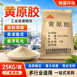 其他添加剂;植物胶;纤维素