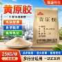高粘度工业级稳定悬浮剂黄原胶