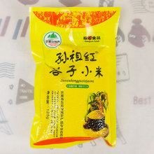 §沂蒙山特产红谷子小米黄小米月子米 沂南孙祖小米 礼盒装2500克