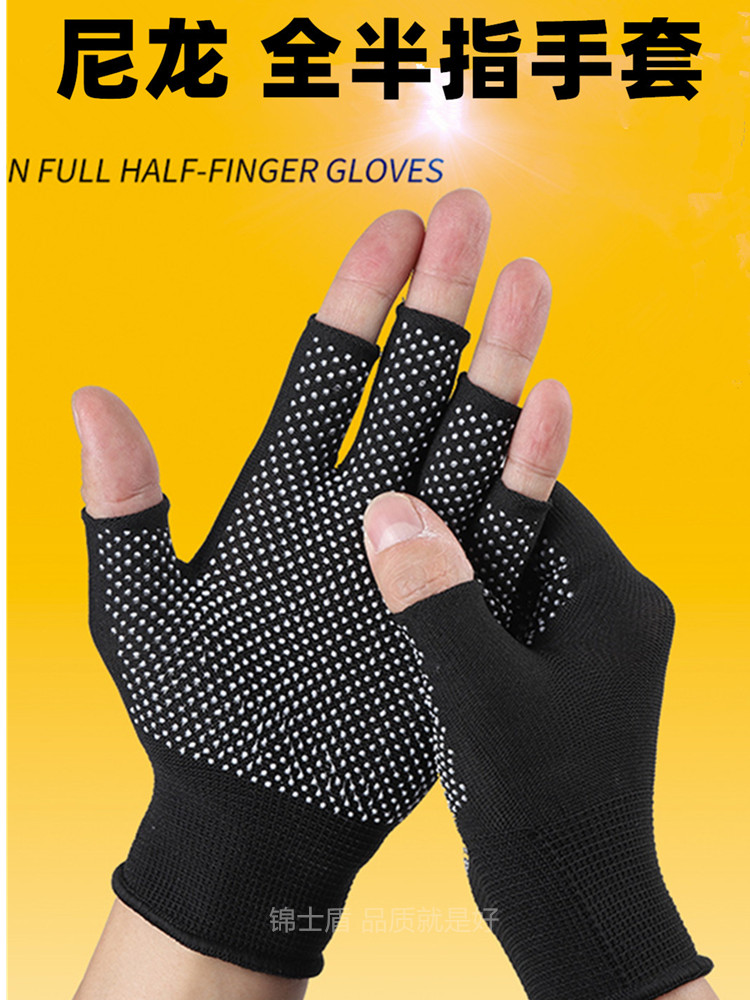 尼龙点胶点珠橡胶半指断指露指防滑耐磨开车透气工作干活劳保手套