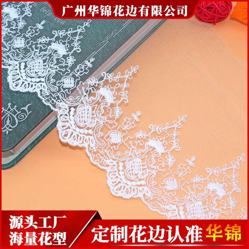 Factory direct milk silk lace water soluble embroidery lace bar code lace lace wedding dress lace accessories