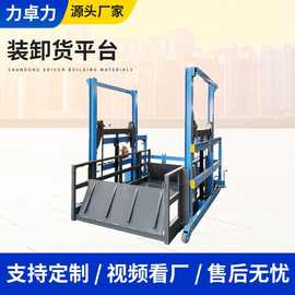 移动式登车液压装车卸货升降平台 厂房集装箱装卸神器装卸货平台