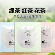 100袋 酒店茶叶宾馆一次性袋泡茶 茶叶包小包装吊茶 袋装绿茶