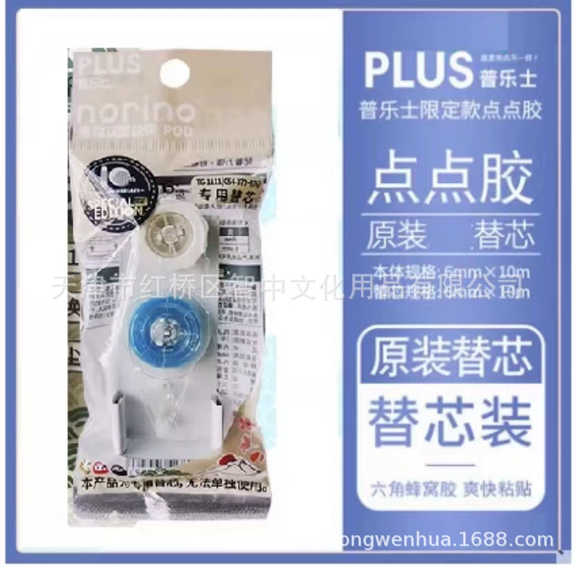 Япония PLUS Palestone Fuji Mountain Dharma Limited Mi -пе двойная -сторона клеевая банка для сжатия