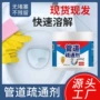 厕所除臭溶解油污疏通剂