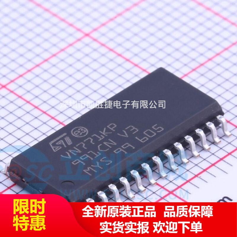 VN771K VN771KPTR-E 汽车电脑版电源驱动IC SOP-28 电源管理芯片