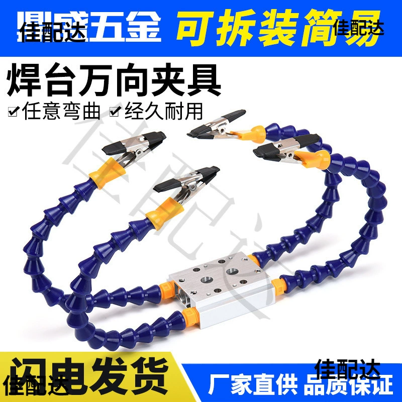 Зажим для паяльной станции Многофункциональный сварочный электрический паяльник