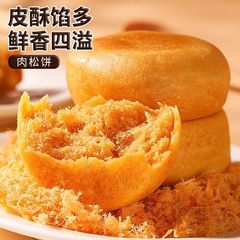 伝統的な菓子の間食は腹を満たして腹を満たす学生のサラリーマンの朝食のビスケットのレジャー食品の原味の肉のマフィン