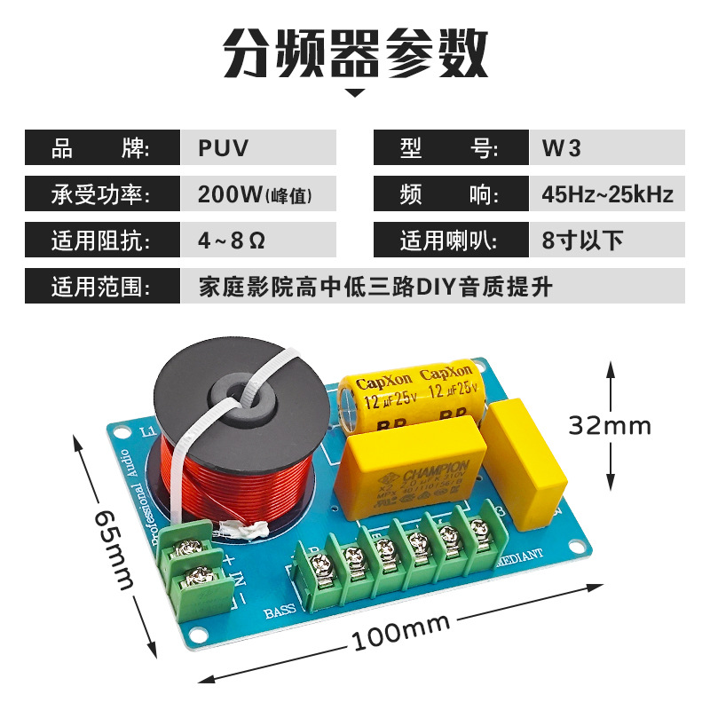 PUV-W3_参数.jpg