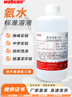 ��ˮ��׼��Һ ph�{���������z�yHEȾɫ�坍�� ���W���5%��ˮ��ù