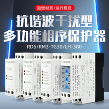 朗菲AD6系列相序缺相保护器断相错相过压欠压三相不平衡保护抗谐