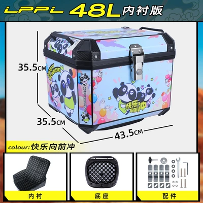 Waterproof Universal Tail Box Thick Motorcycle trunk - lined-model-48l-happy-rush-lining-shock-absorbing-base