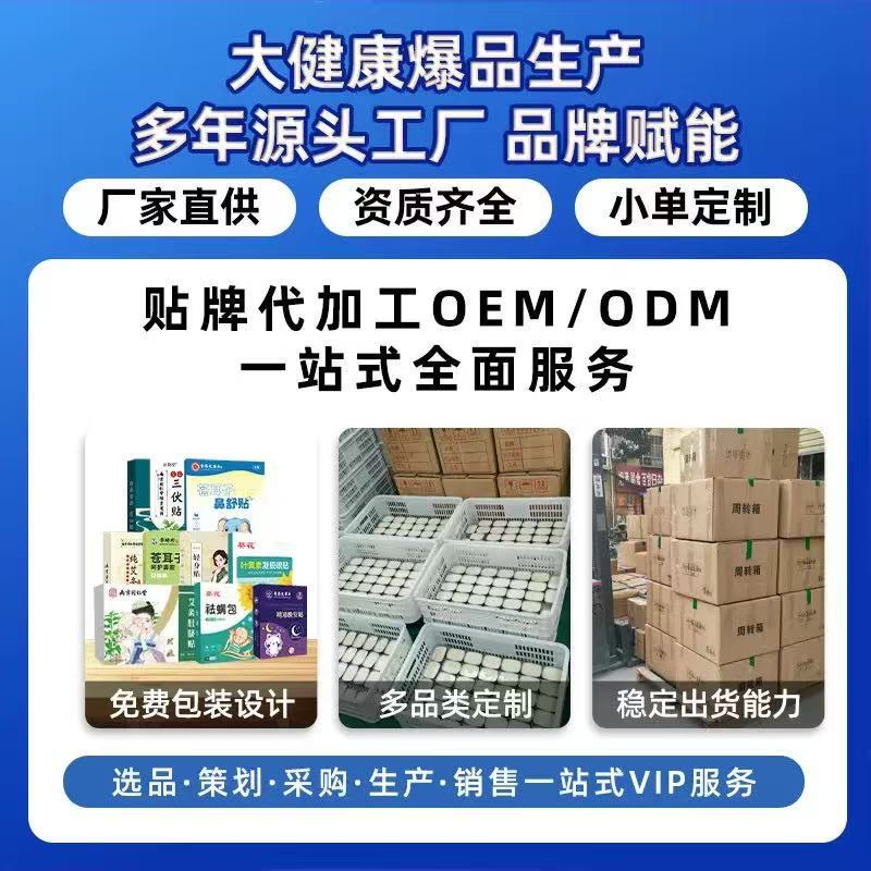 苗仙王老黒軟膏 10 パッチ腰関節パッチ公式旗艦店工場直接供給ドロップシッピング卸売|undefined