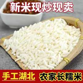 手工炒米炒米花湖北天门特产农家糯米米沙炒炒米膨化零食爆米花