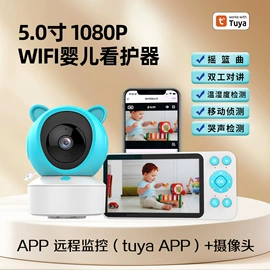婴儿监护器