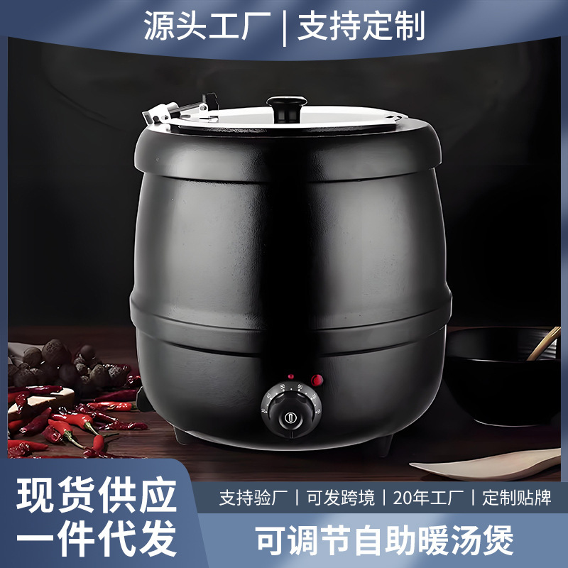 304温湯煮商用保温電気恒温湯鍋黒湯鍋保温10l湯鍋食堂|undefined