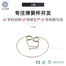 不锈钢异形弹簧卡簧大线径扭转弹簧五金配件精密弹簧弹性卡扣非标
