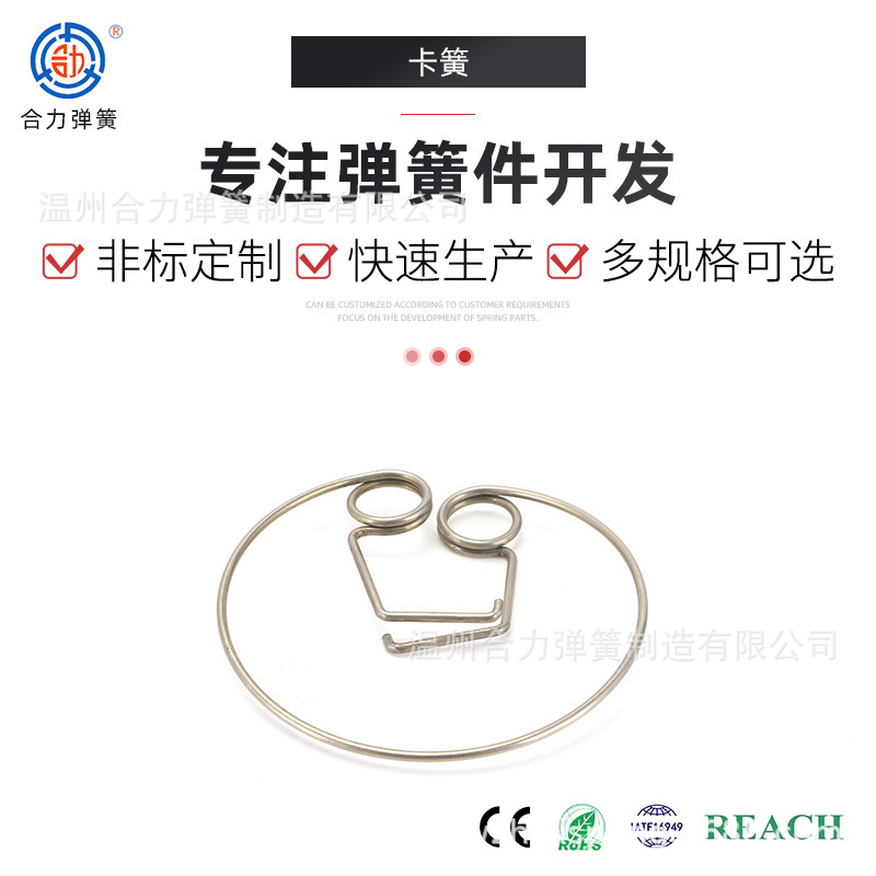 不锈钢异形弹簧卡簧大线径扭转弹簧五金配件精密弹簧弹性卡扣非标