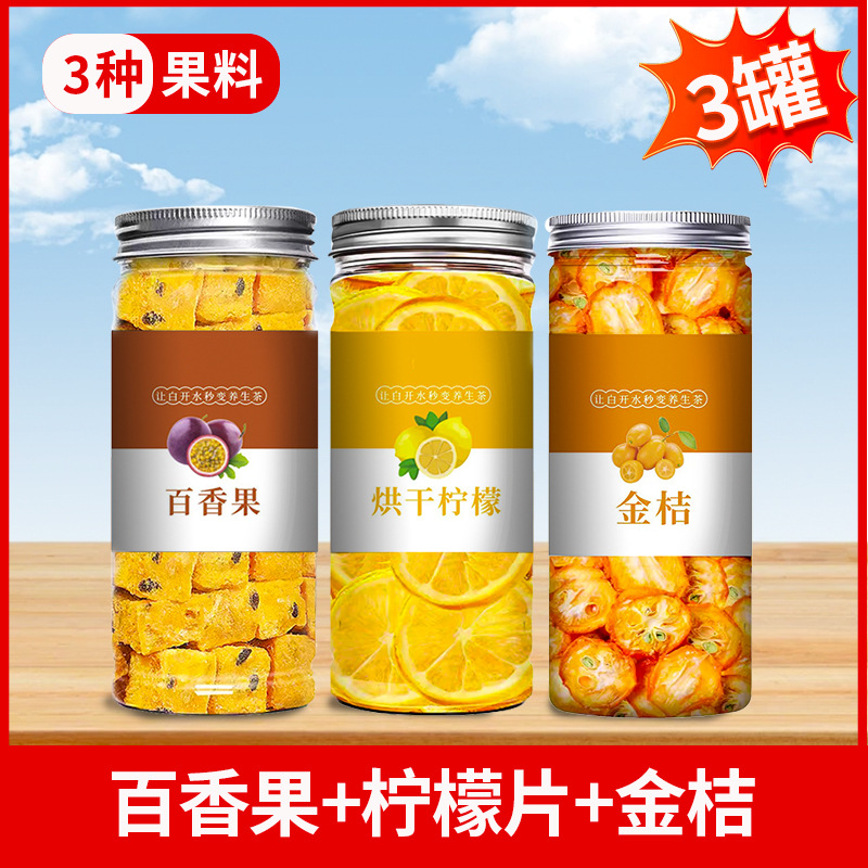 『3가지 과일』 레몬슬라이스 + 패션프루트 + 금귤