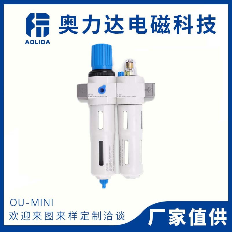 厂家费斯托扣款空气过滤两联件油水处理器OU系列气源处理器两联件