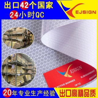 PVC反光晶彩格卷材喷绘定制带背胶交通反光标识REFLECTIVE BANNER