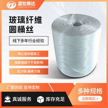 玻璃纤维制品生产厂家网格布原料圆桶丝机制石膏线玻璃纤维