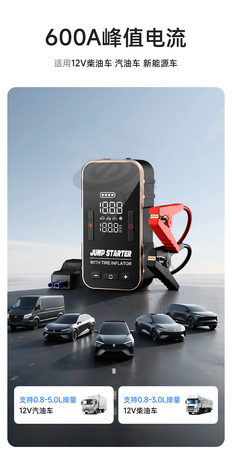 Car Tire Inflator, Car Electric Air Pump, Emergency Power Starter, Power Bank, Inflator All-In-One Device
