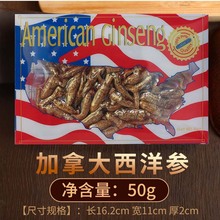 加拿大西洋参参根礼盒装软支老参切根可切片磨粉泡酒送礼伴手礼