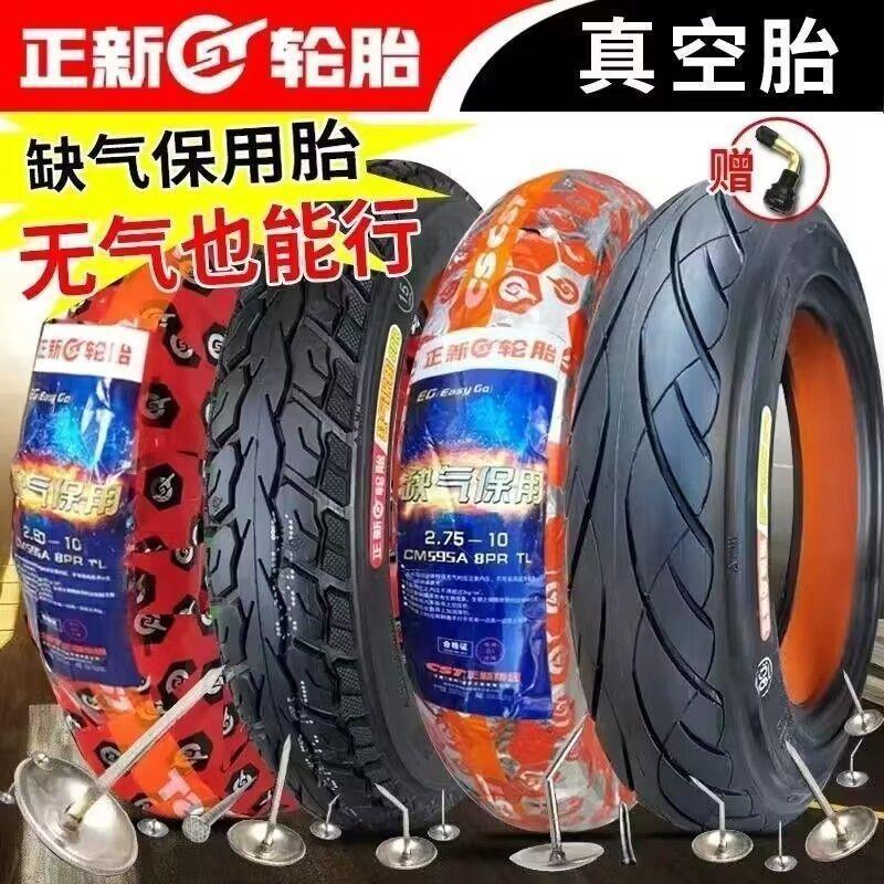 热销爆款正新电动车轮胎.摩托车.真空钢丝防爆层正新真空胎批发|undefined