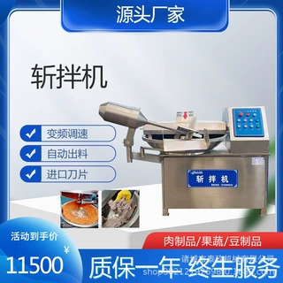 牛筋丸斩拌机驴肉泥打碎拌馅机器肉皮乳化斩拌机甜不辣生产设备