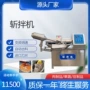 乳化生产牛筋丸甜不辣斩拌机