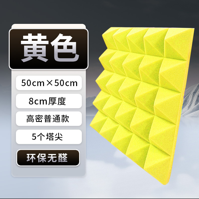 外贸金字塔隔音棉亚马逊高密度吸音棉室内自粘降噪阻燃海绵消音棉|undefined