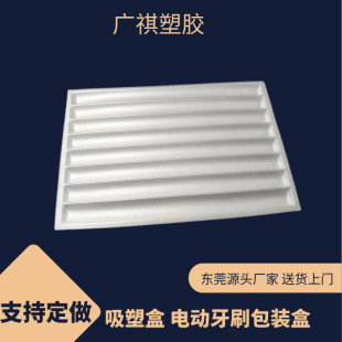 Eye shadow plate cosmetics PS foam wave board new powder box tray turnover foam hole board PS turnover plate