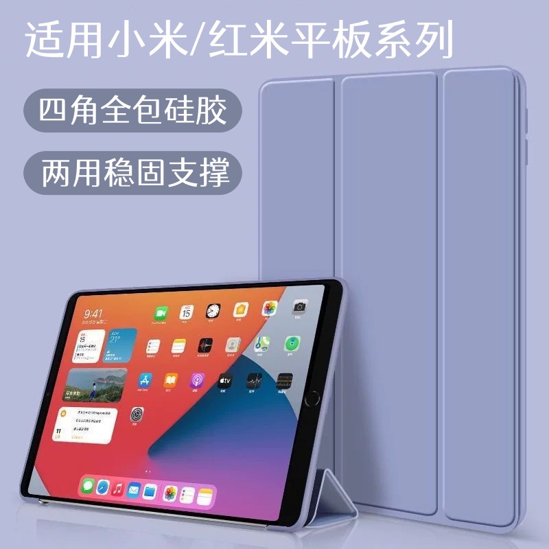 Xiaomi Mi 8 uch qavatli planshet 4 ta silikon 5/5 Pro tomchilamaydigan Redmi Pad seriyali KPad 2 himoya g'ilofi 7 Ultra bilan mos keladi