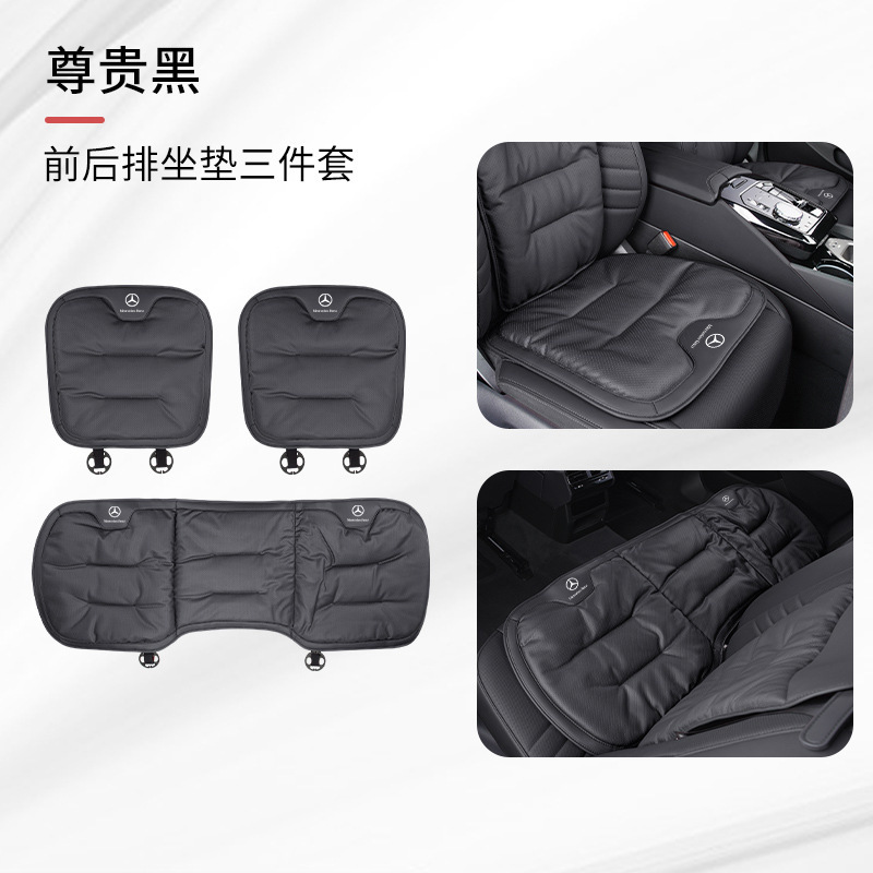 适用奔驰汽车坐垫靠垫C级C260L/GLC300L/GLE/E级S级四季通用座垫|undefined