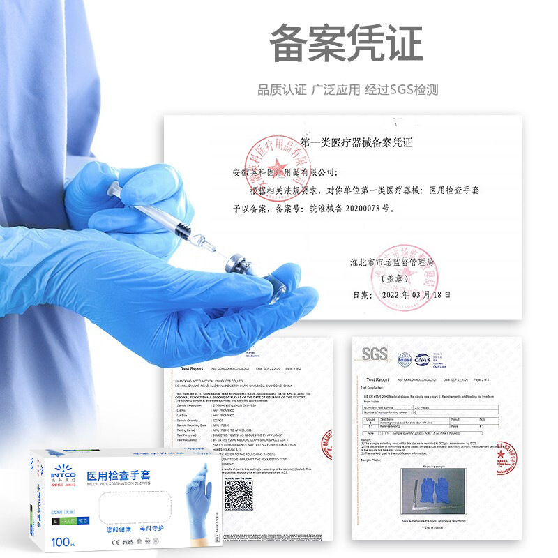 英科一次性医用检查手套防护合成pvc乳胶丁晴橡胶食品级丁睛手套