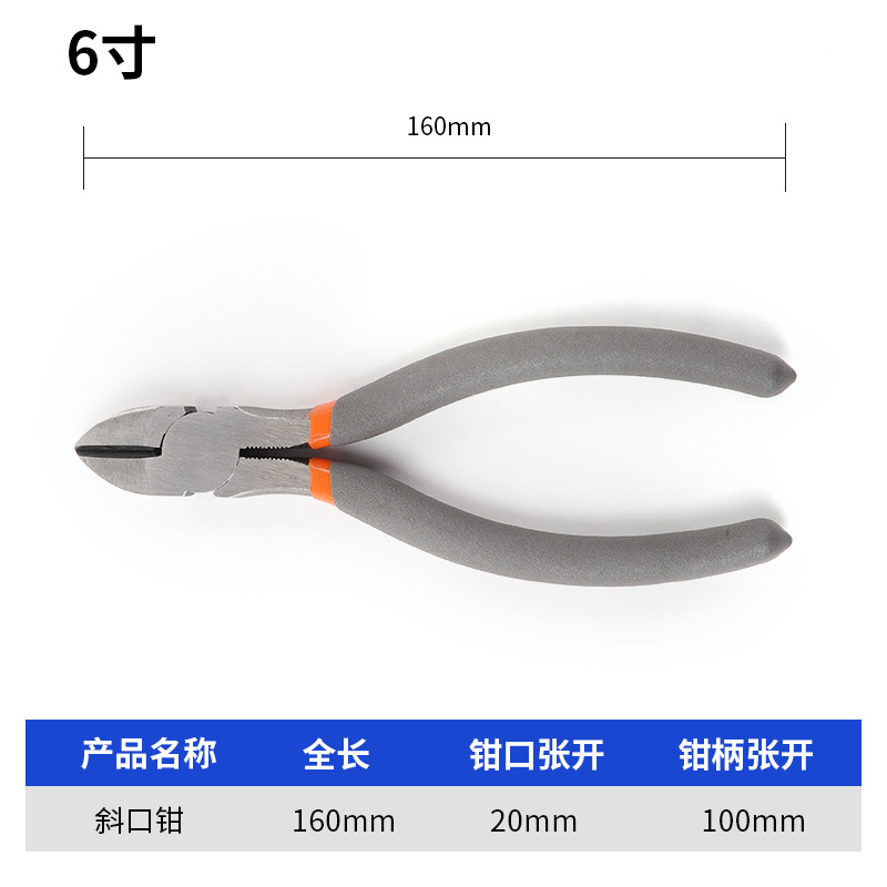 斜口钳.jpg