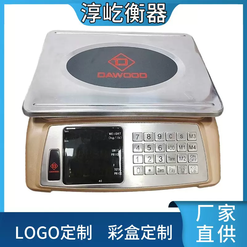 外贸英文版商用台秤可手提便携电子秤称重秤厂家透明直供电子台秤