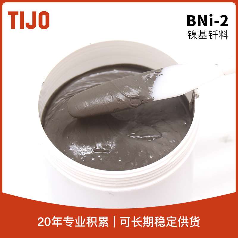 天久金属材料 BNi82CrSiBFe(BNi-2)镍基钎料 可用于保护气氛钎焊