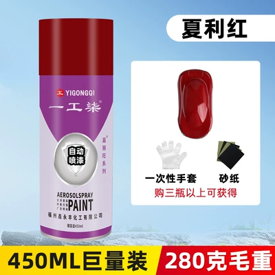 Avtomobil boyası Woodwork, and Automotive Use, Black - xiali-red-450ml-gross-weight-280g-net-weight-190g-spray-paint