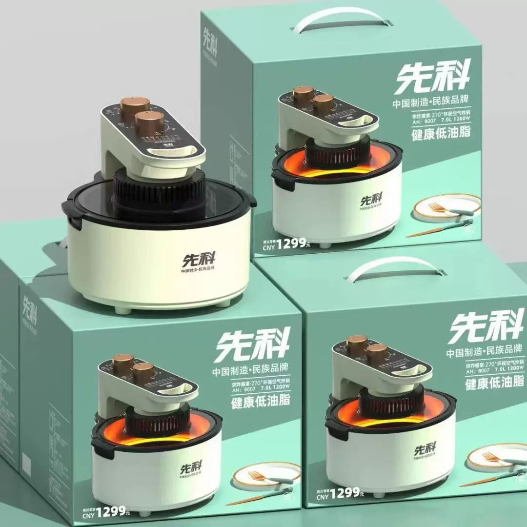 先科空气炸锅家用可视翻盖大容量多功能大功率炸烤一体电炸锅礼品
