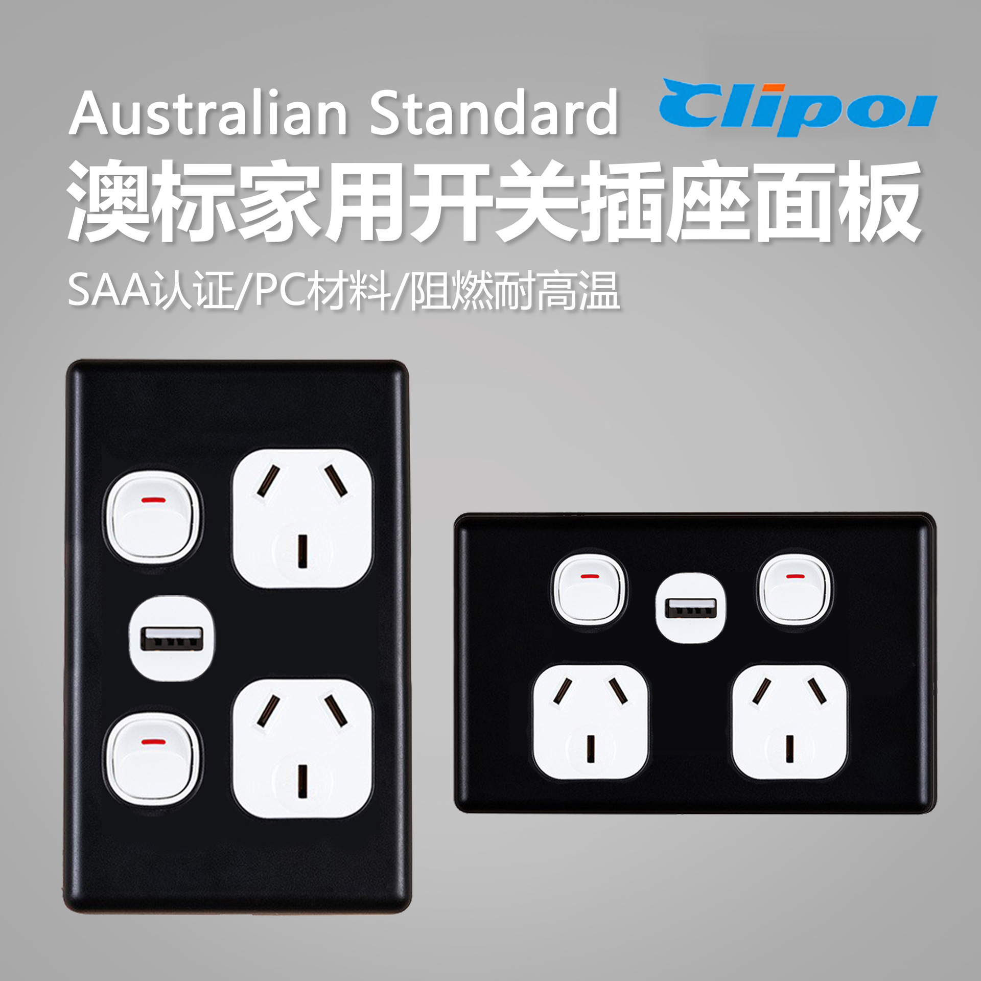 澳式 5V 2.1A  三孔二插一USB墙壁开关插座 DS7161UBM/DS716V1UBM